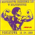 Poniatowa, 1988 r.